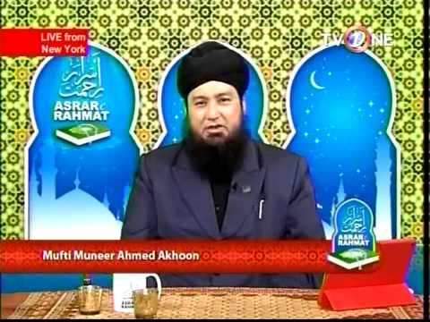 Asrar e Rahmat – Mufti Muneer Ahmed – Jan 11, 20