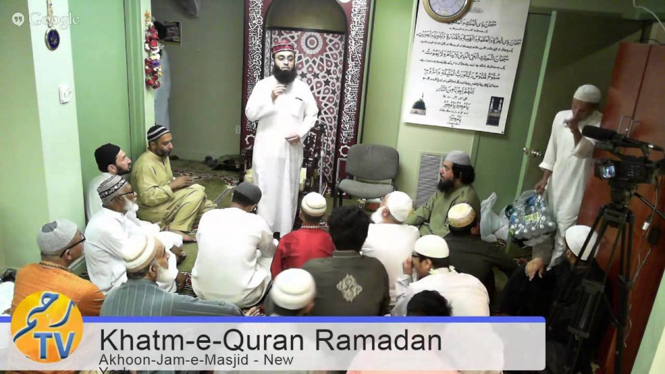 Dua of Khatm-e-Quran 2015